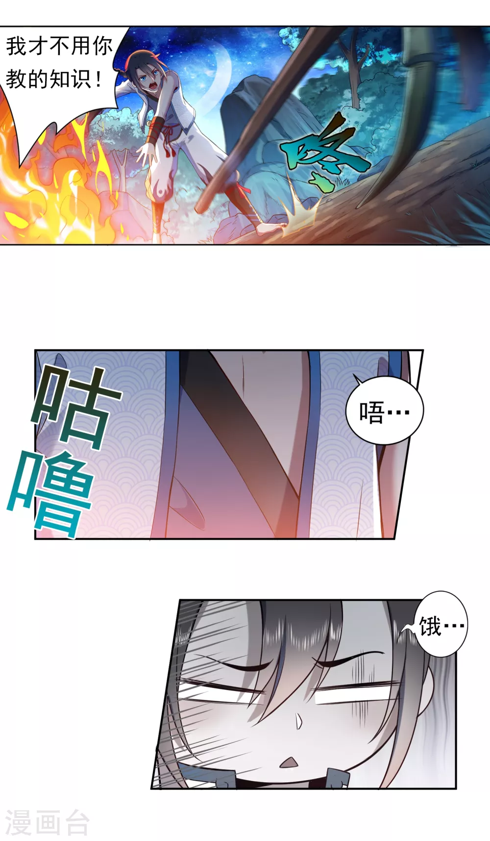 第6话 老铁114