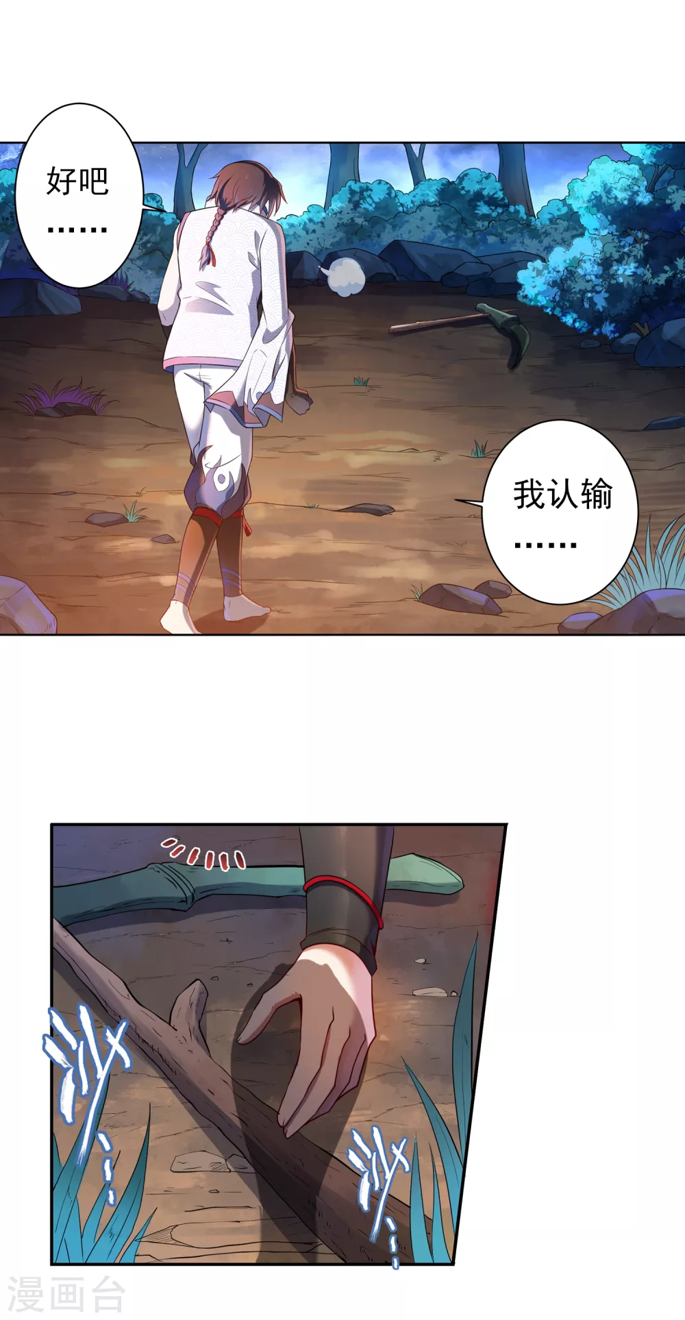 第6话 老铁115