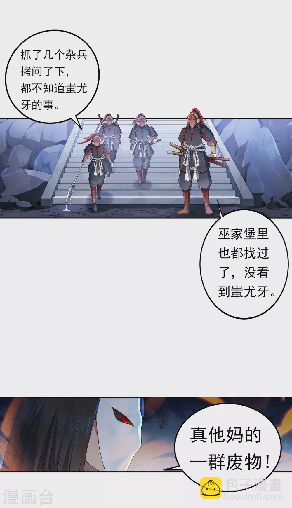 第6话 老铁14