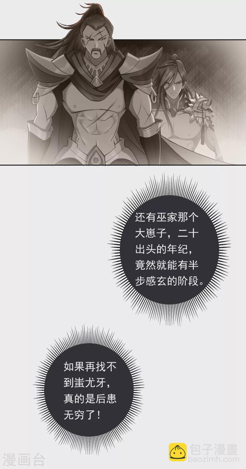 第6话 老铁16