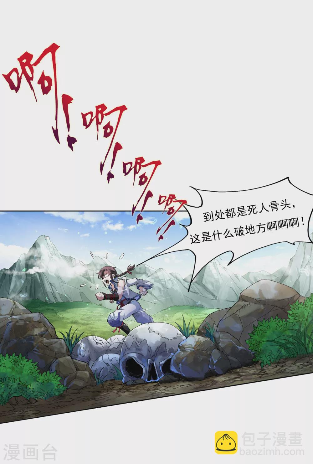 第7话 老铁210