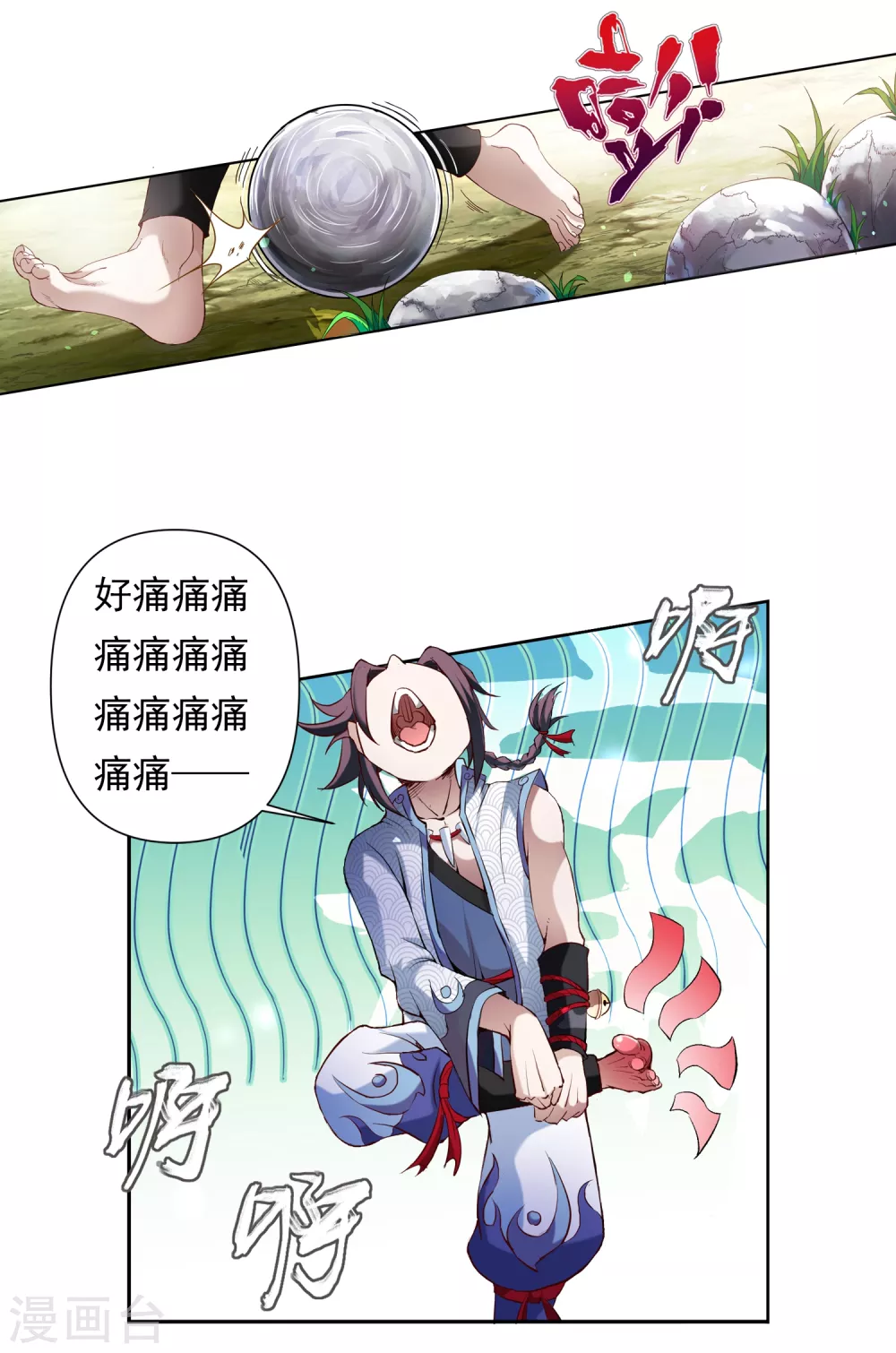 第7话 老铁211