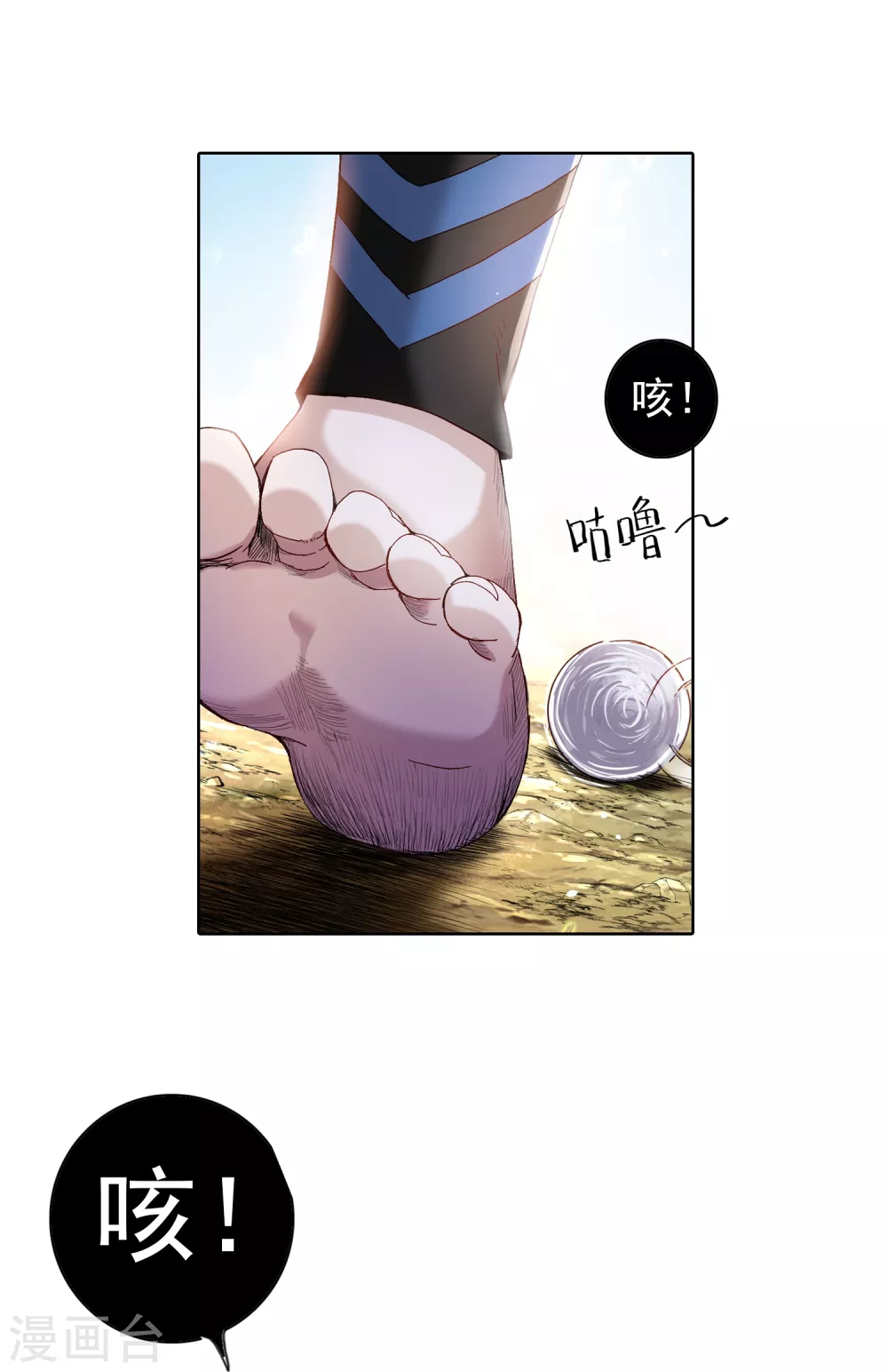 第7话 老铁212