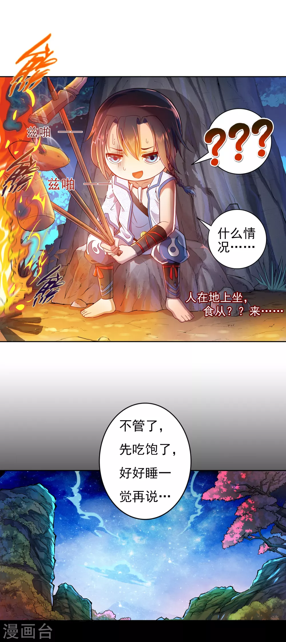 第7话 老铁24