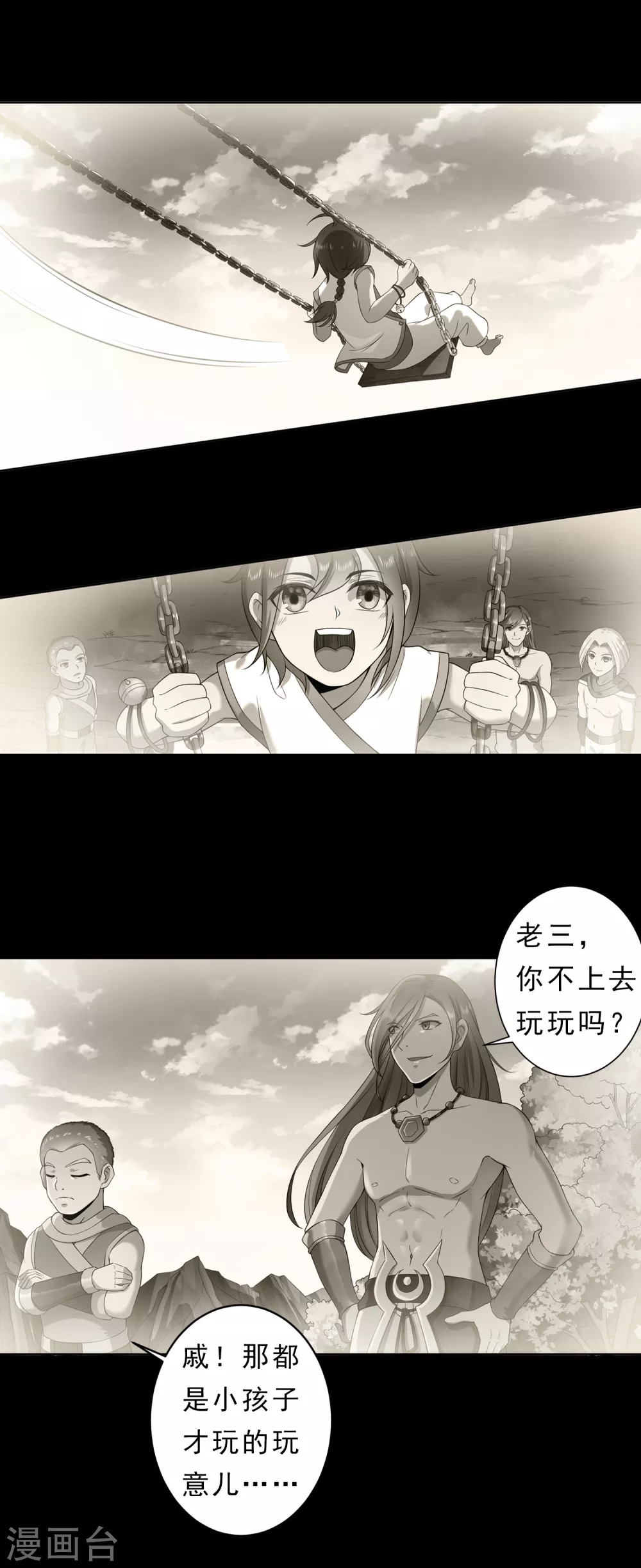 第7话 老铁25