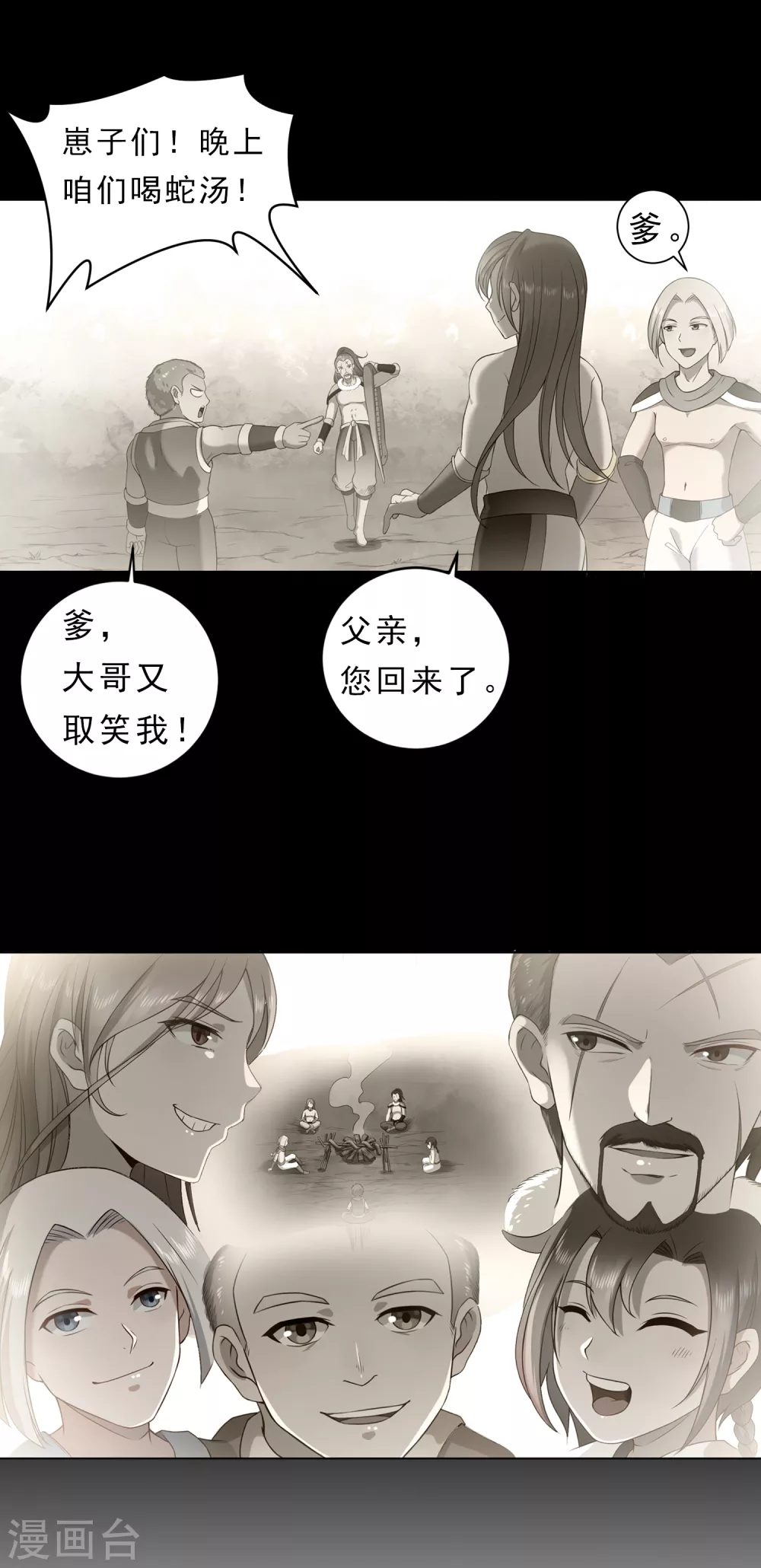 第7话 老铁27