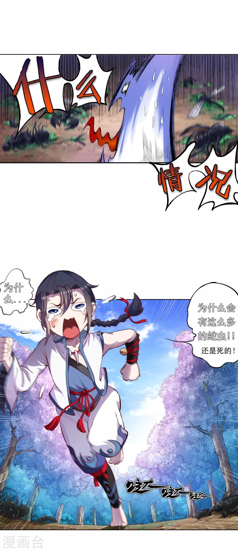 第7话 老铁29