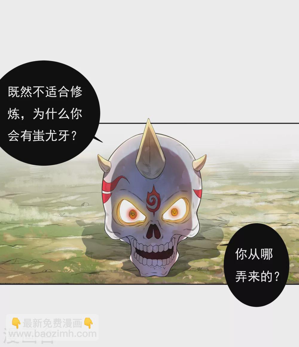 第8话 导师110