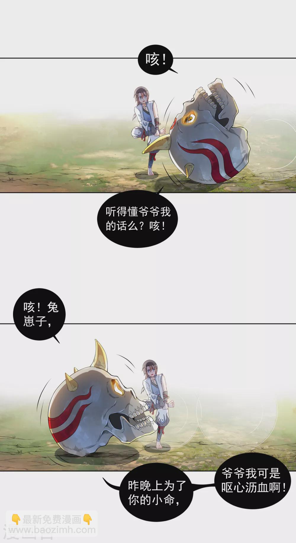 第8话 导师12