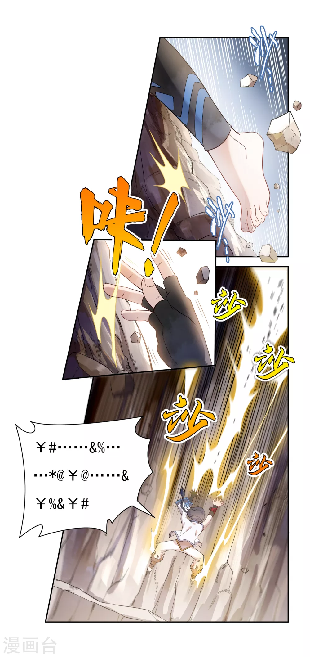 第8话 导师17