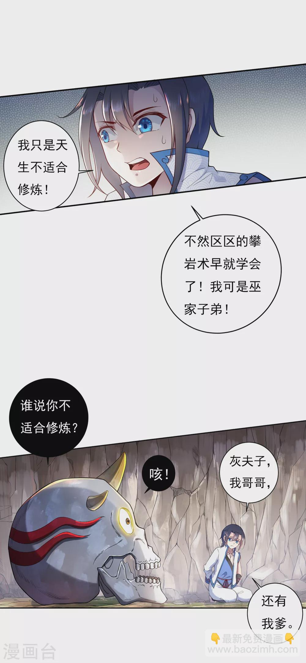 第8话 导师19