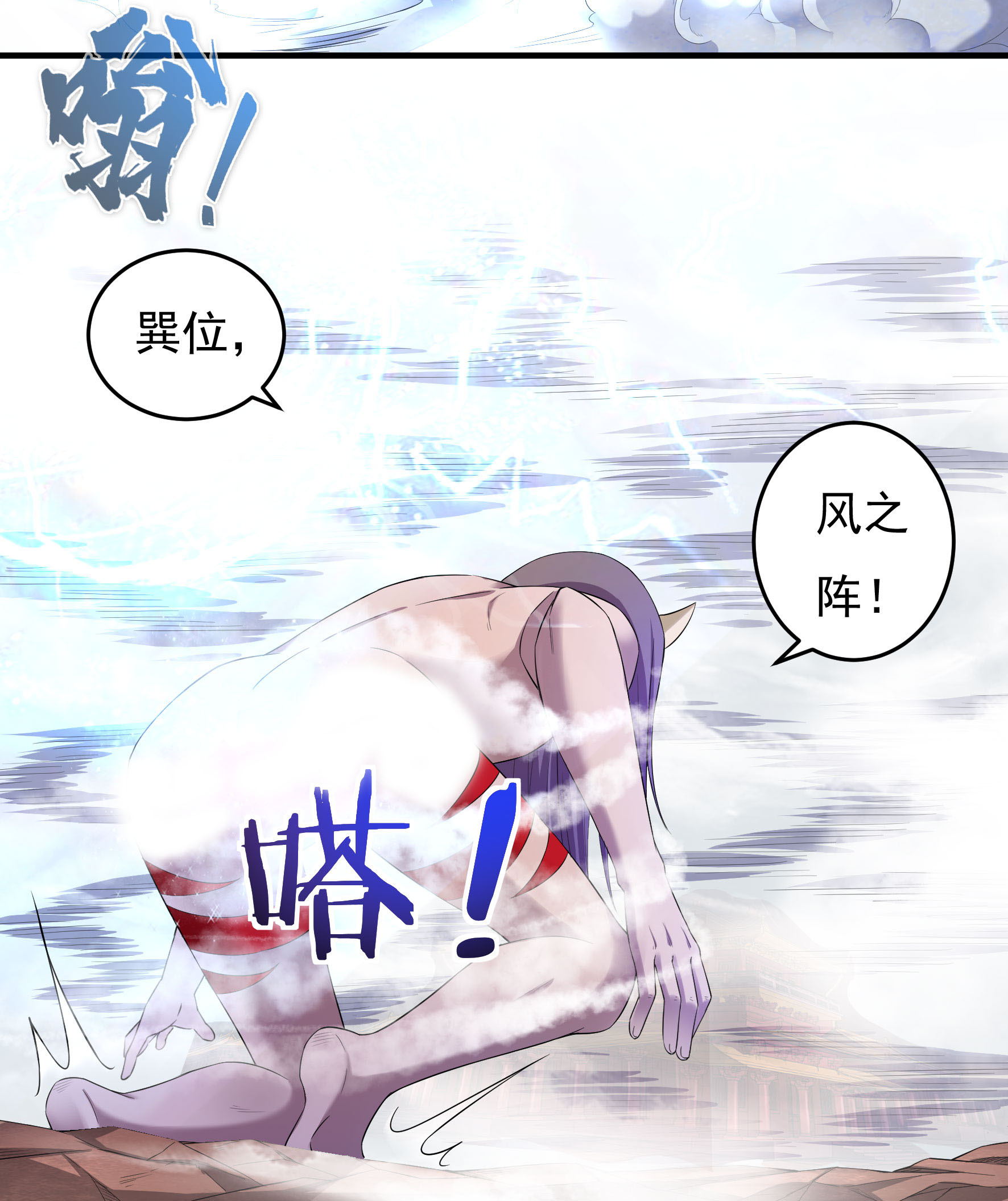 第17话 取剑111
