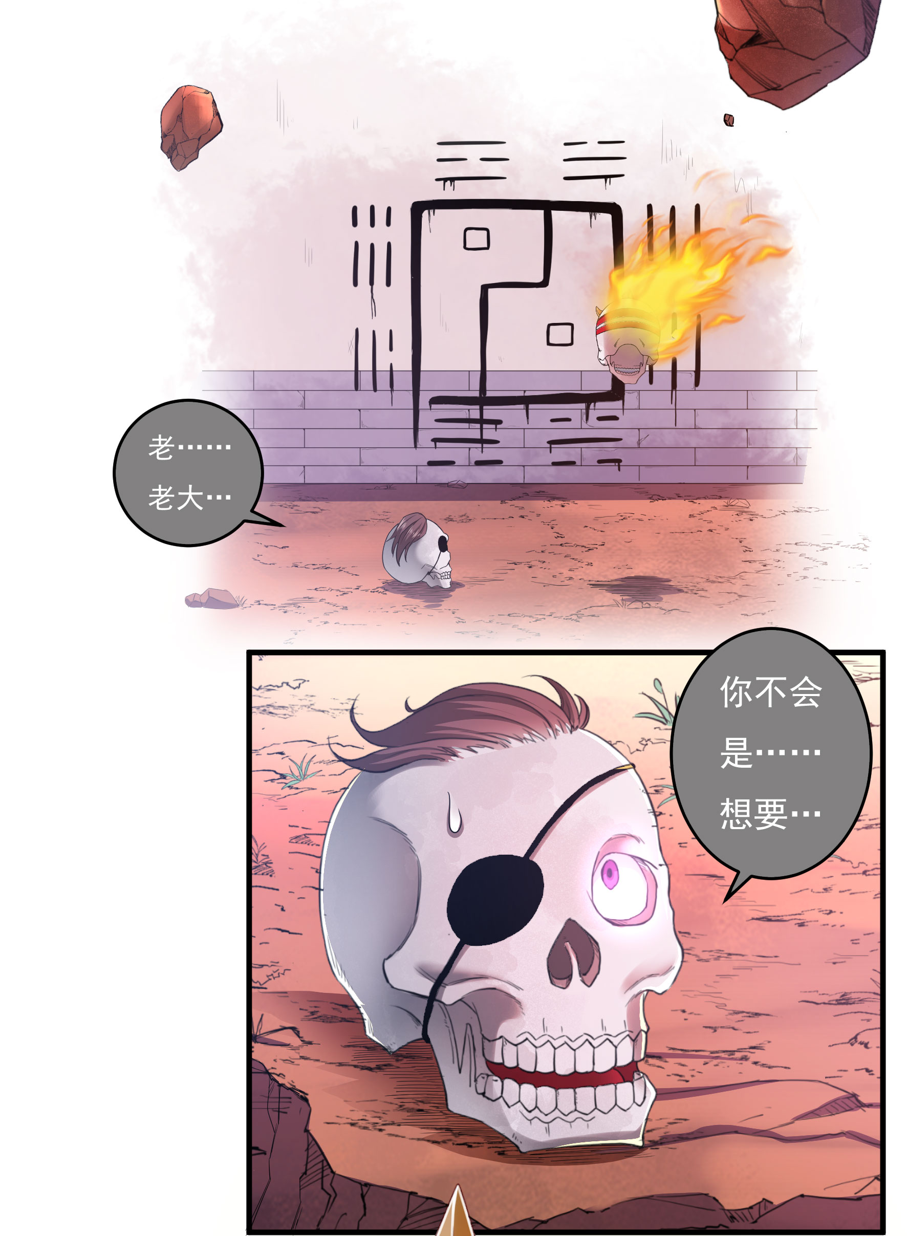 第17话 取剑12