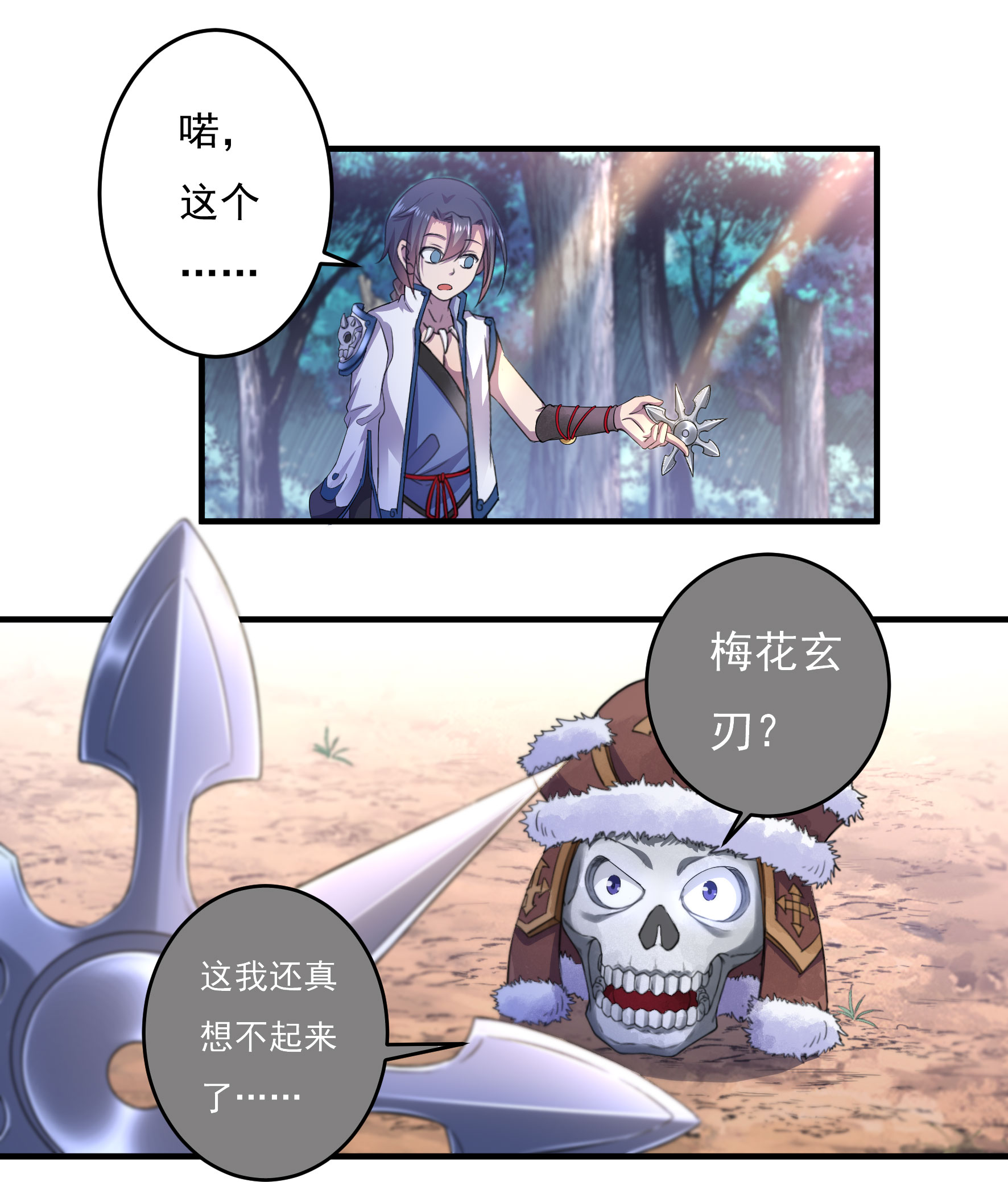 第17话 取剑132
