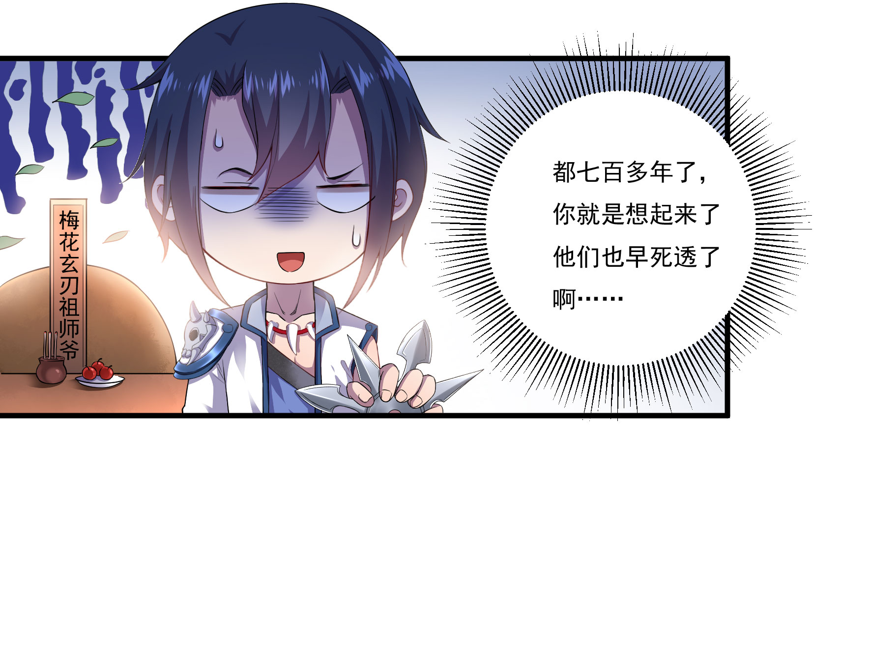 第17话 取剑133