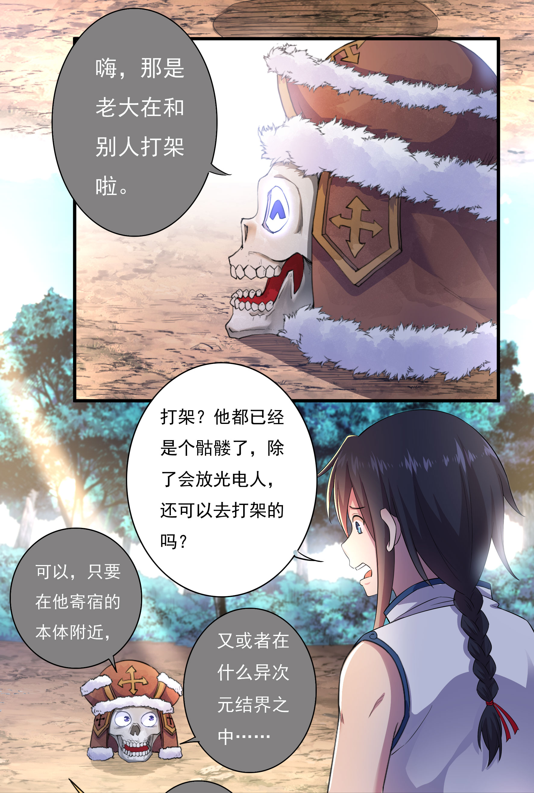 第17话 取剑136