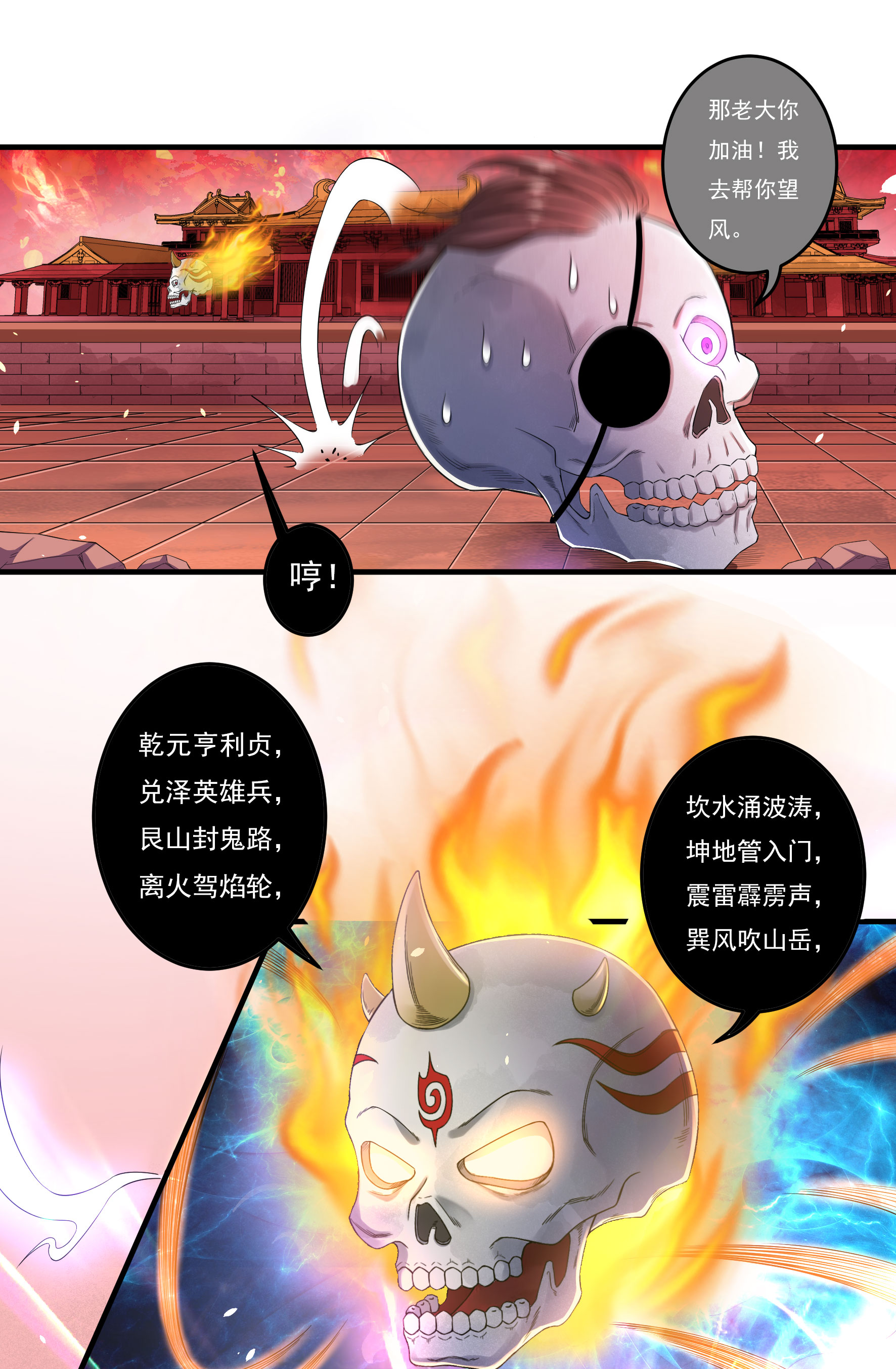 第17话 取剑14