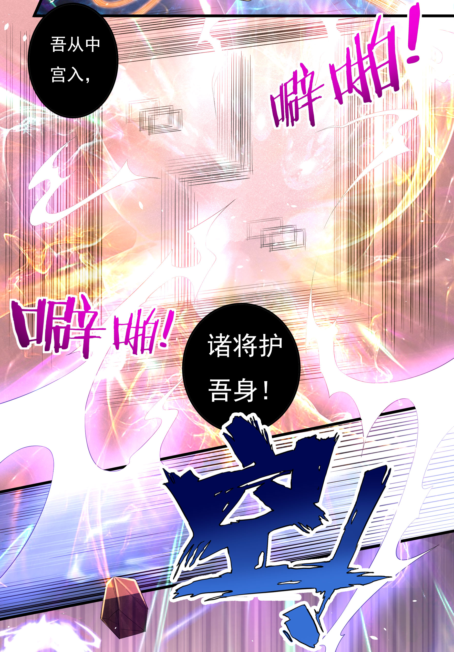 第17话 取剑15