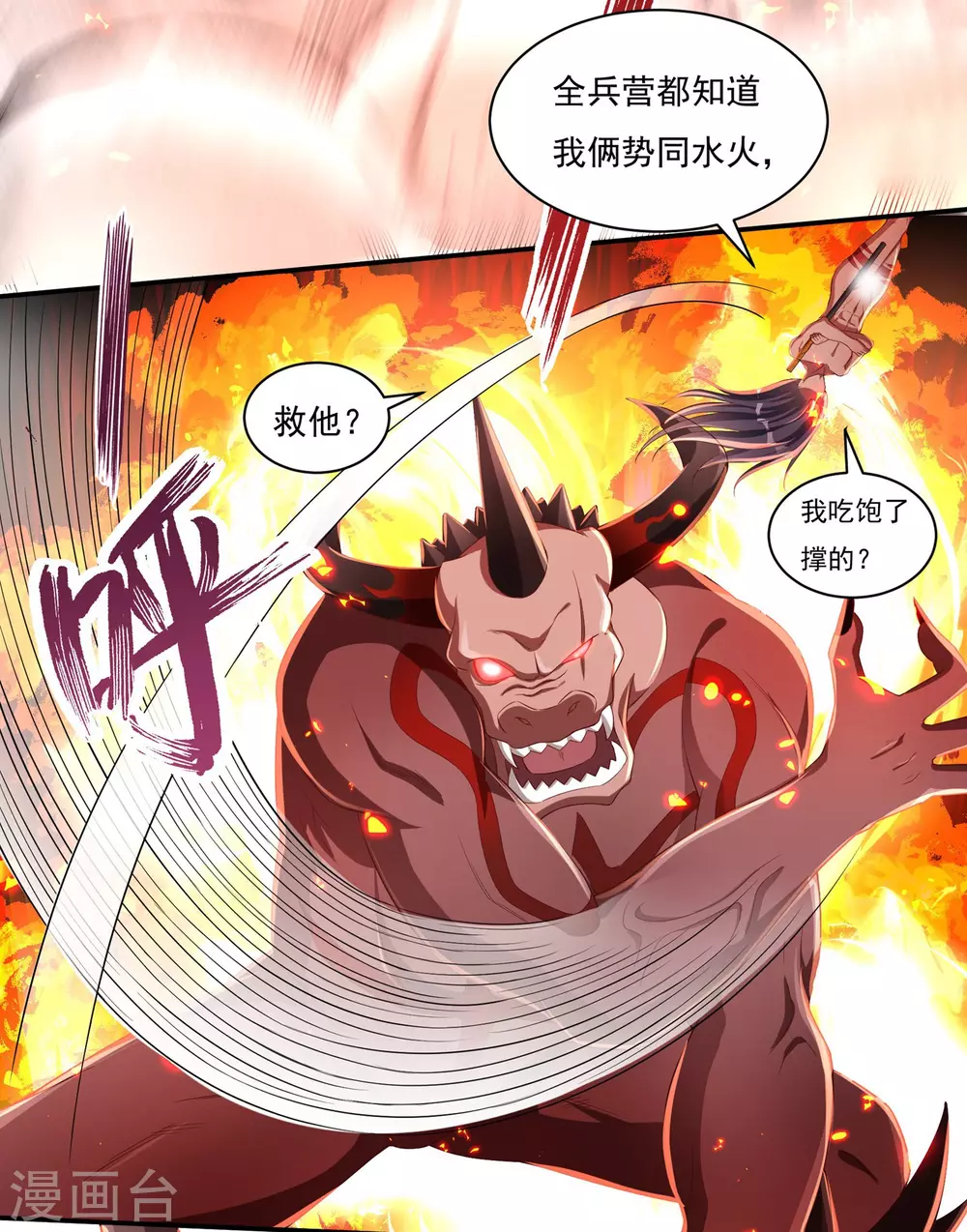 第18话 取剑211