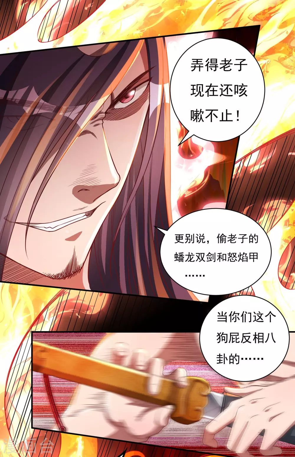 第18话 取剑213