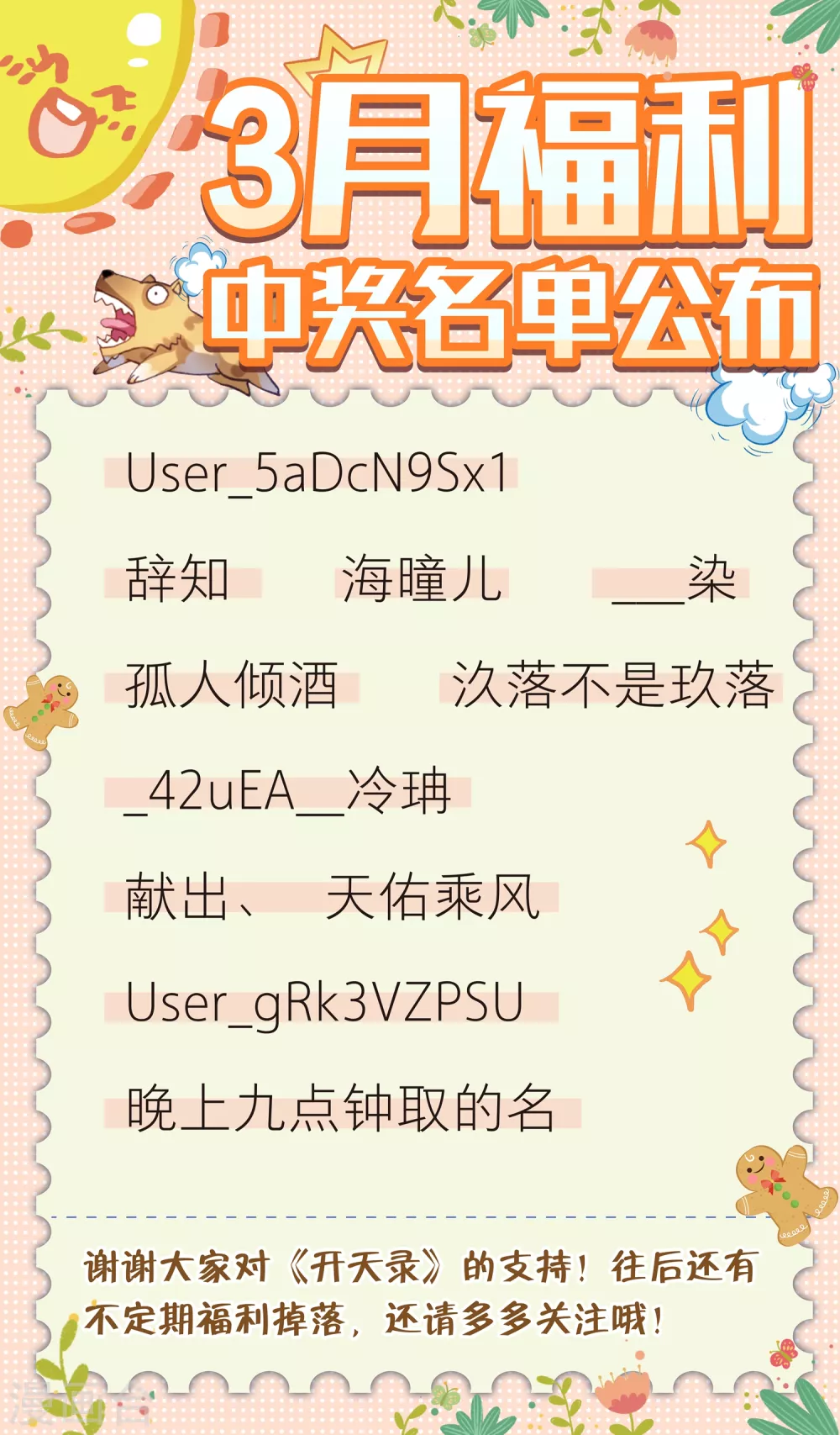 第20话 反击12