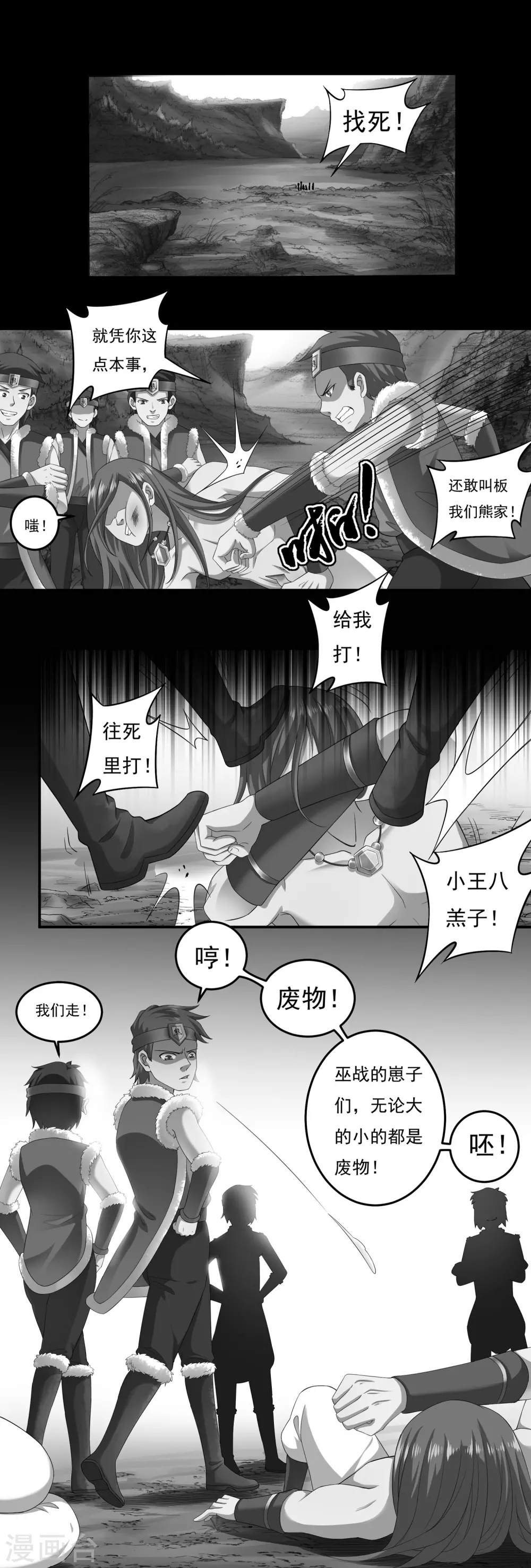 第20话 反击4