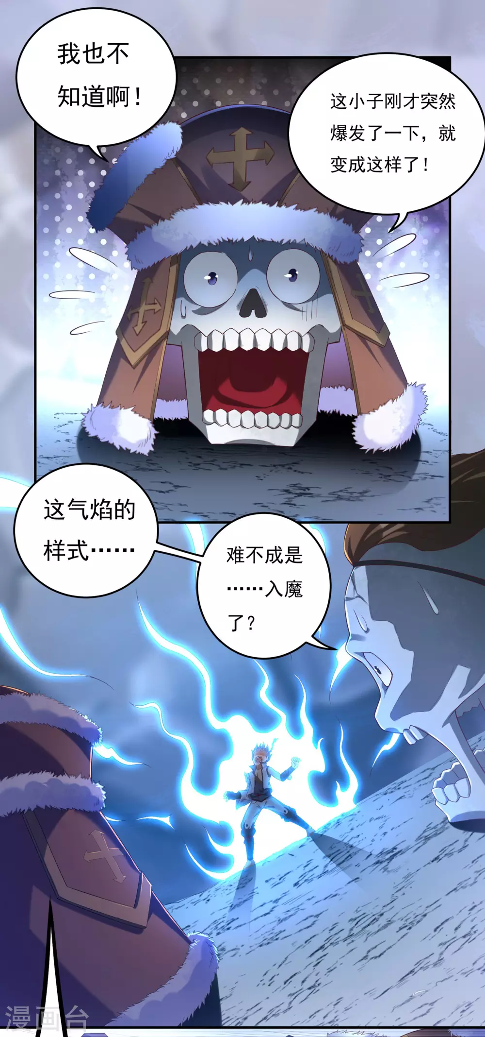 第21话 入魔16