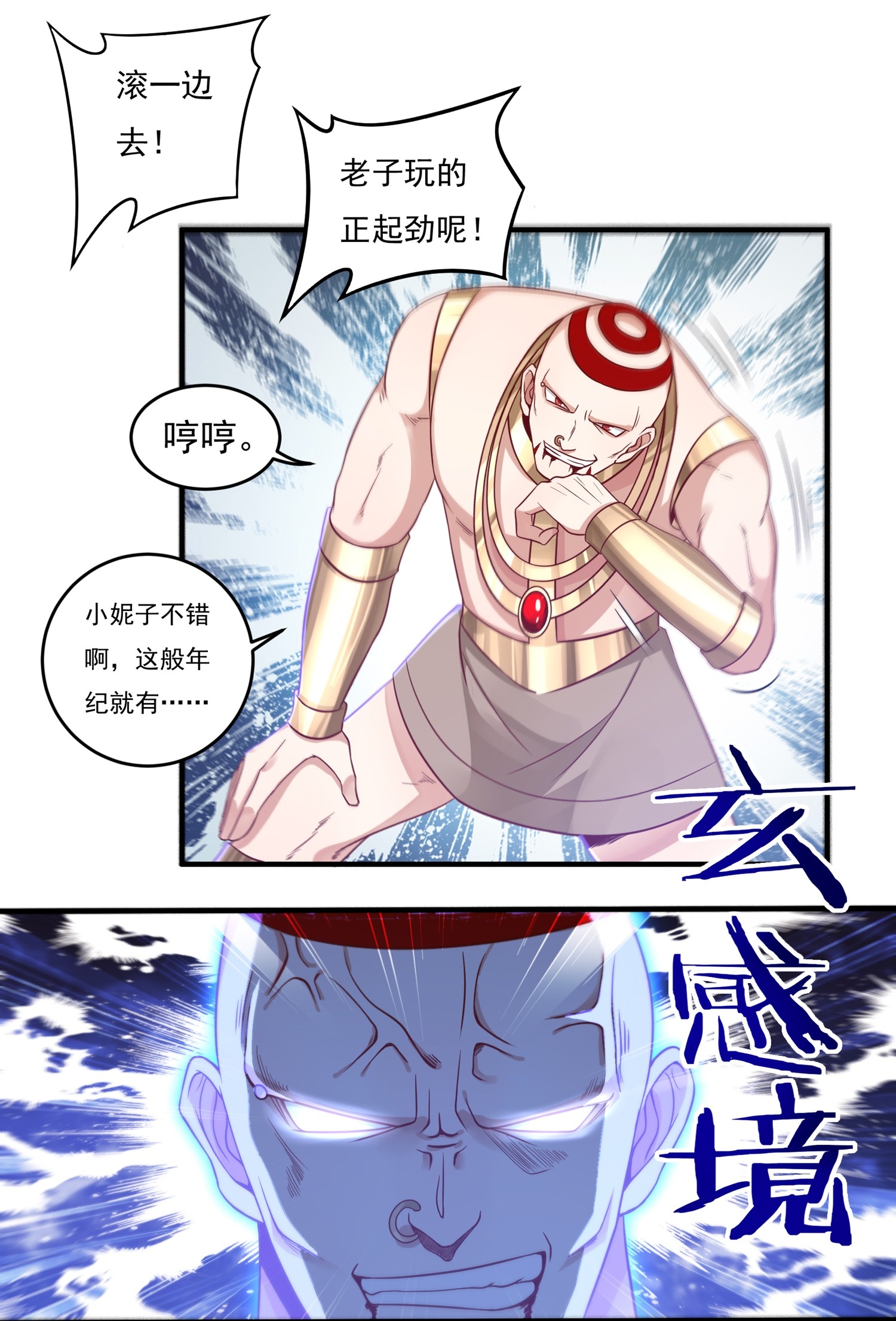 第27话 相助2