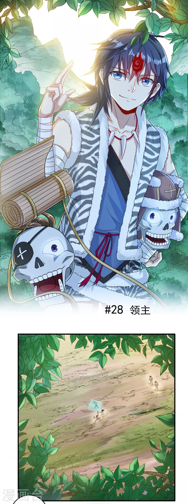 第28话 领主1