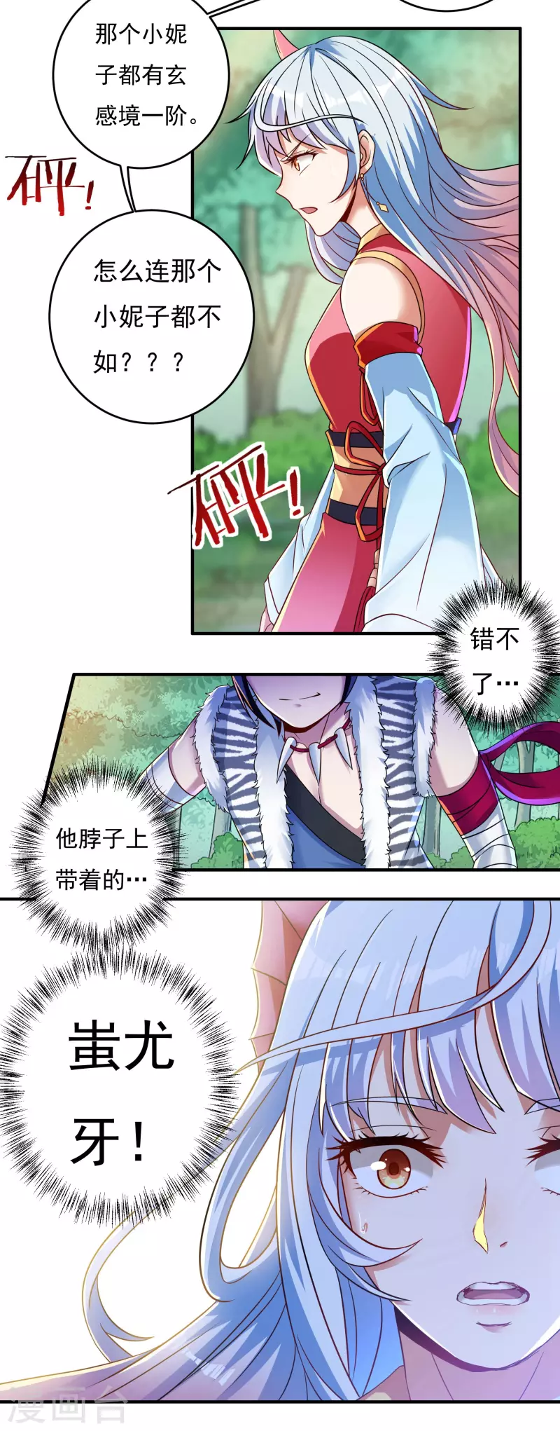 第28话 领主10