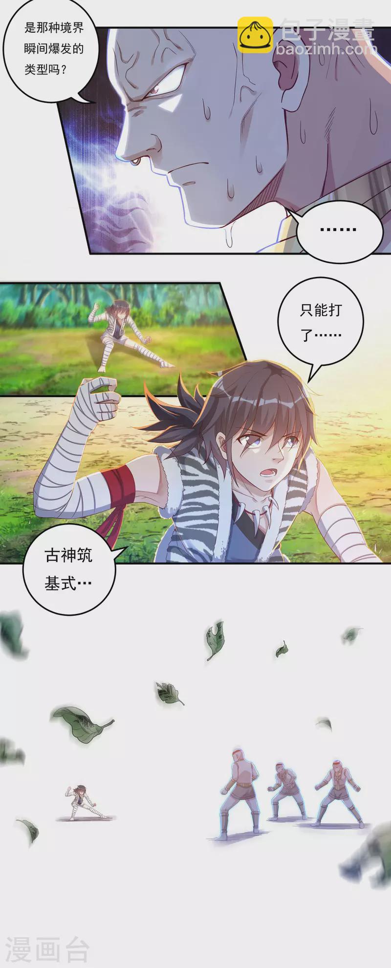 第28话 领主14