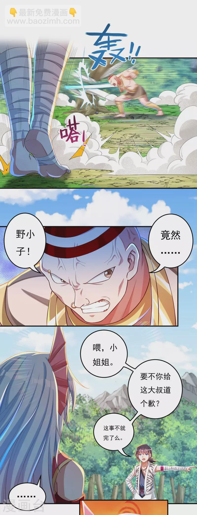 第28话 领主5