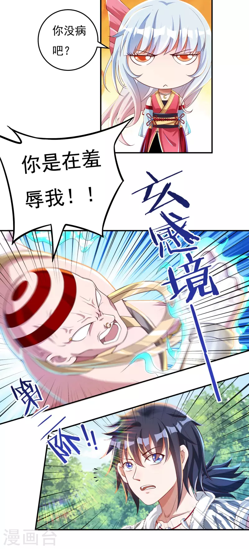 第28话 领主6