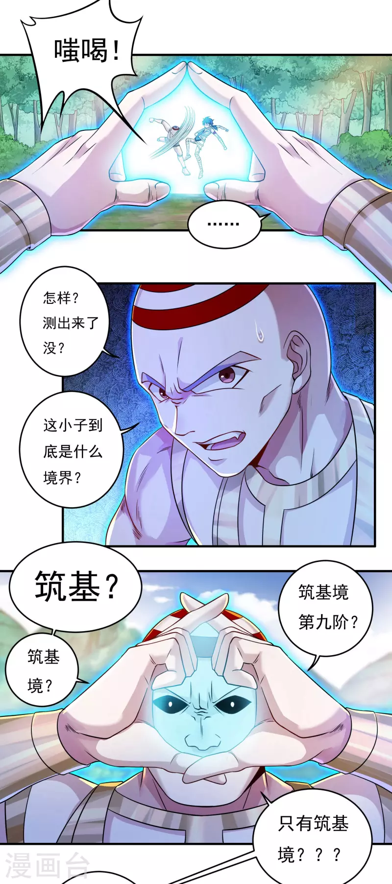 第28话 领主9