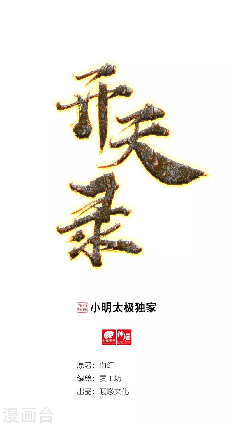 第29话 六道宫？0