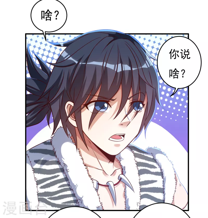 第29话 六道宫？11