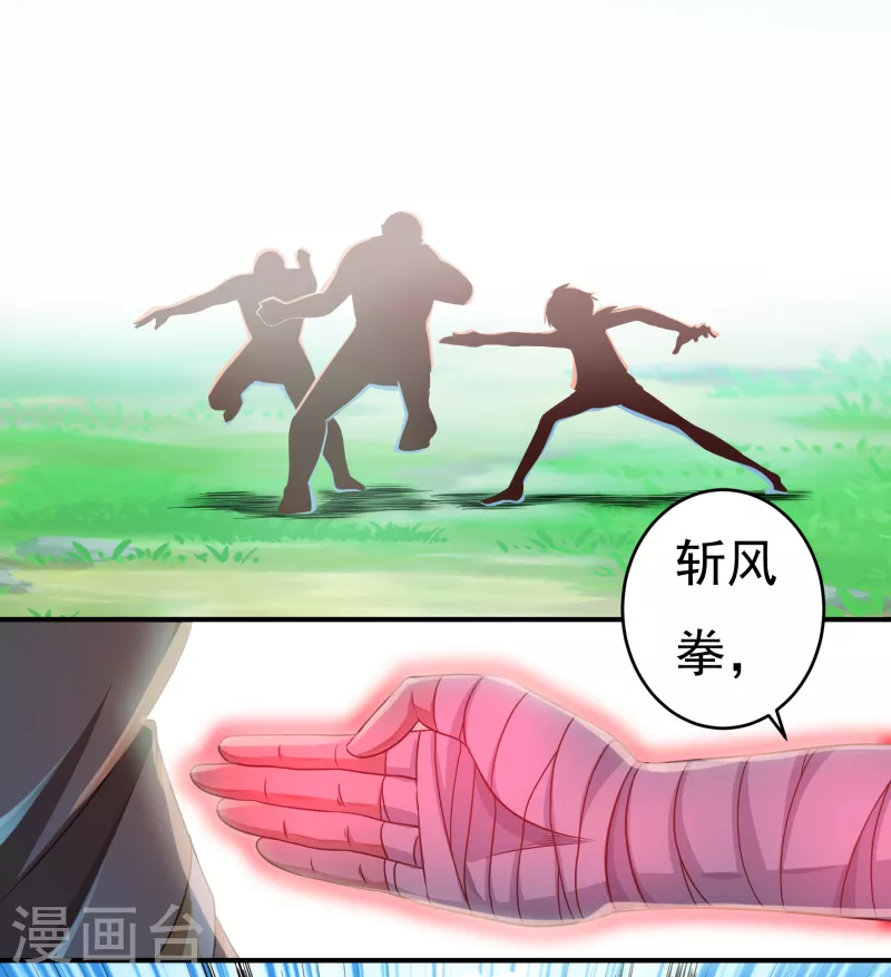 第29话 六道宫？4