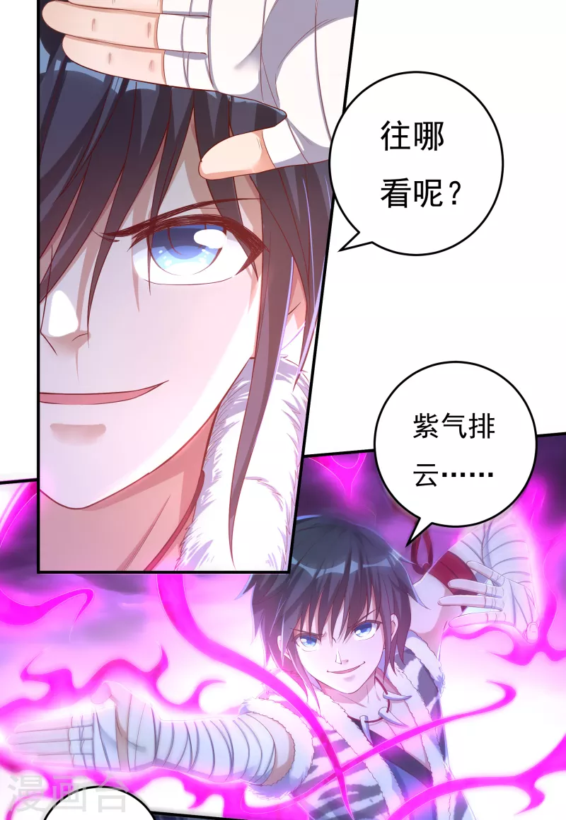 第29话 六道宫？7