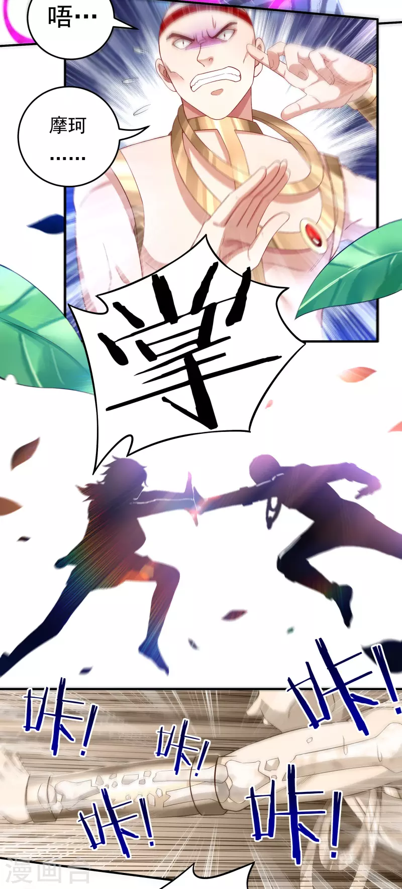 第29话 六道宫？8