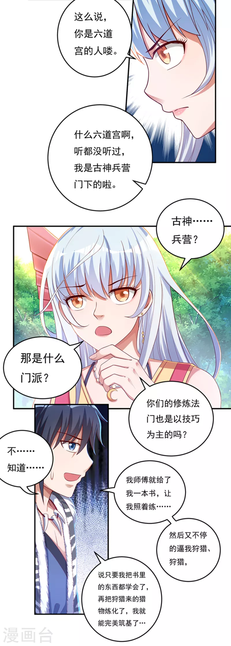 第30话 汇聚阴河10