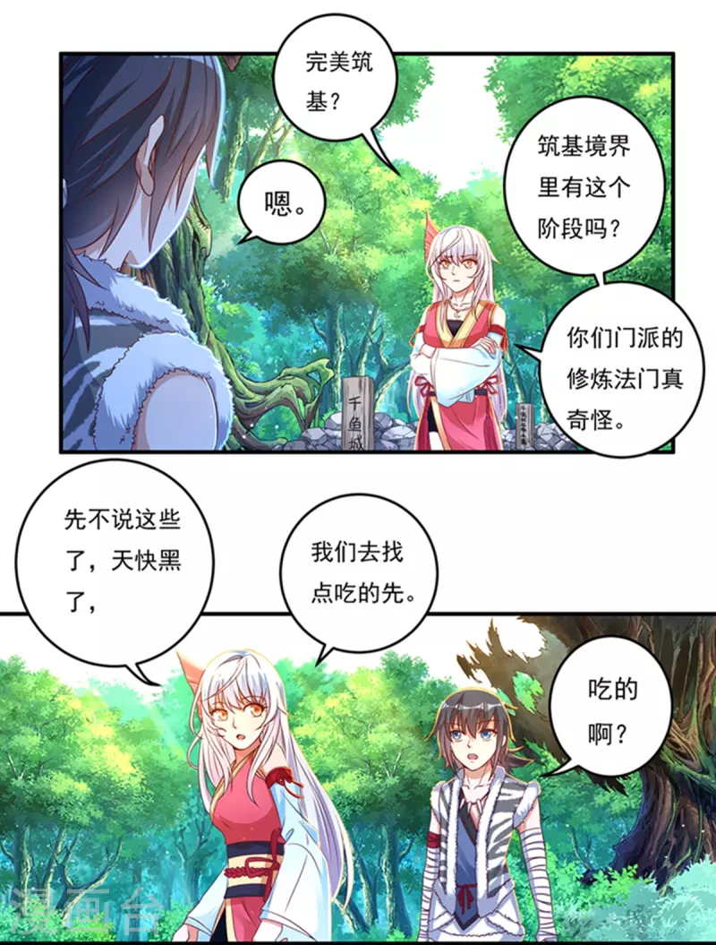 第30话 汇聚阴河11