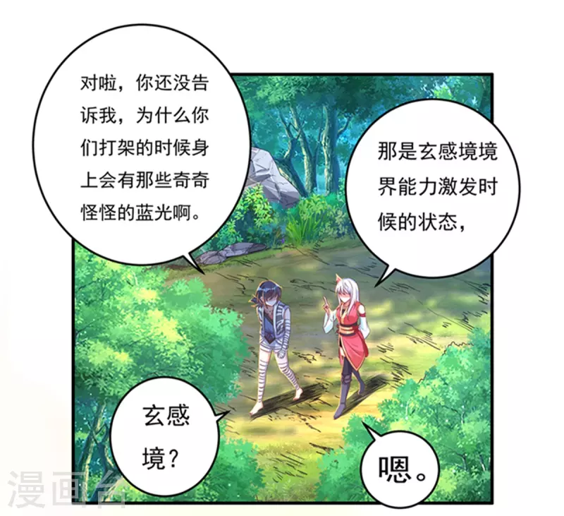 第30话 汇聚阴河13