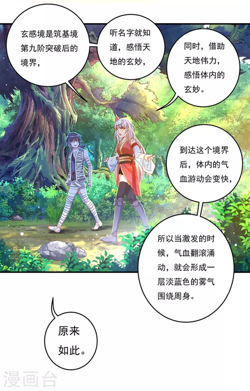 第30话 汇聚阴河14