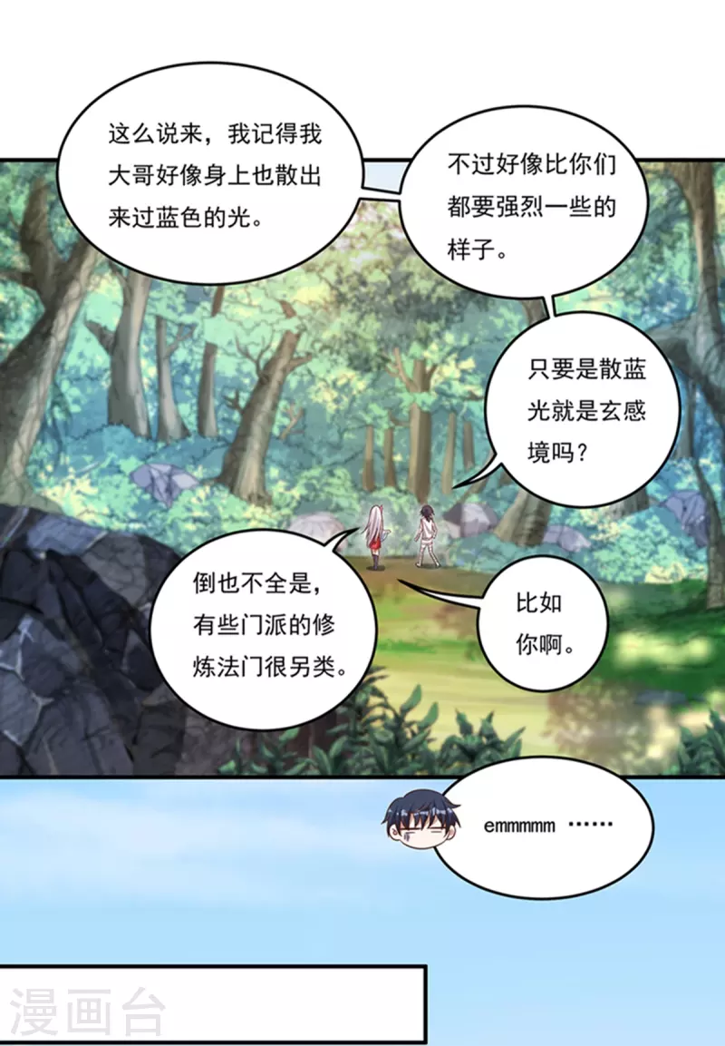 第30话 汇聚阴河15