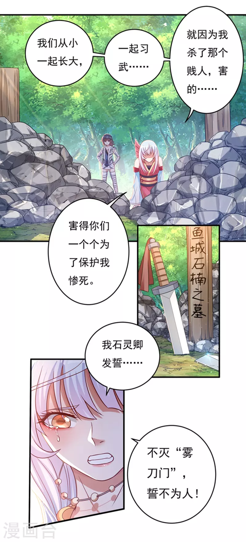 第30话 汇聚阴河2