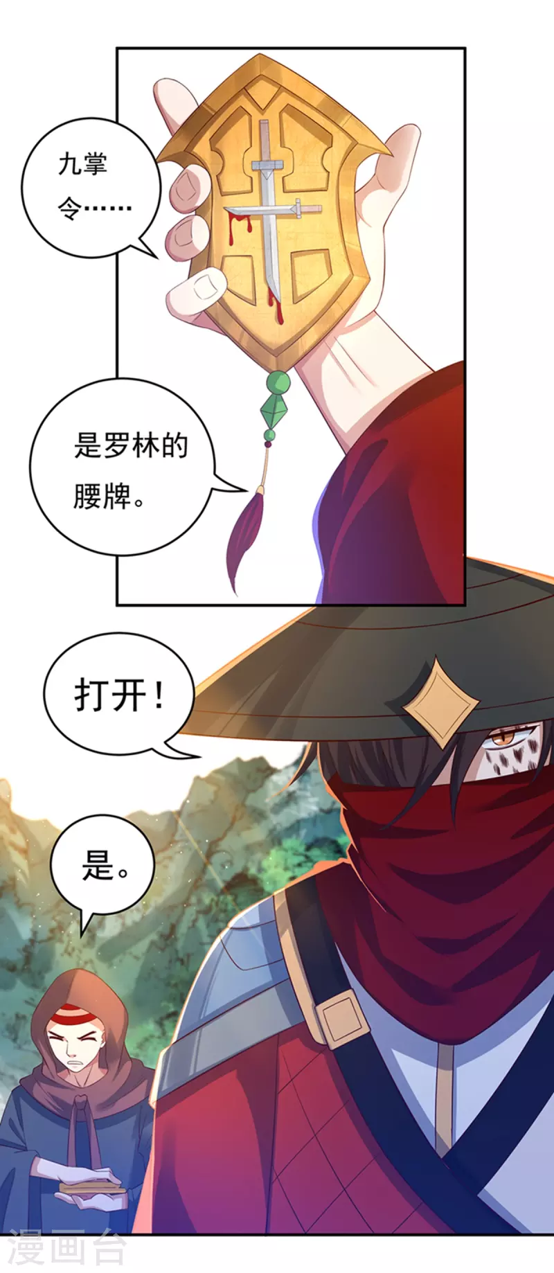 第30话 汇聚阴河23