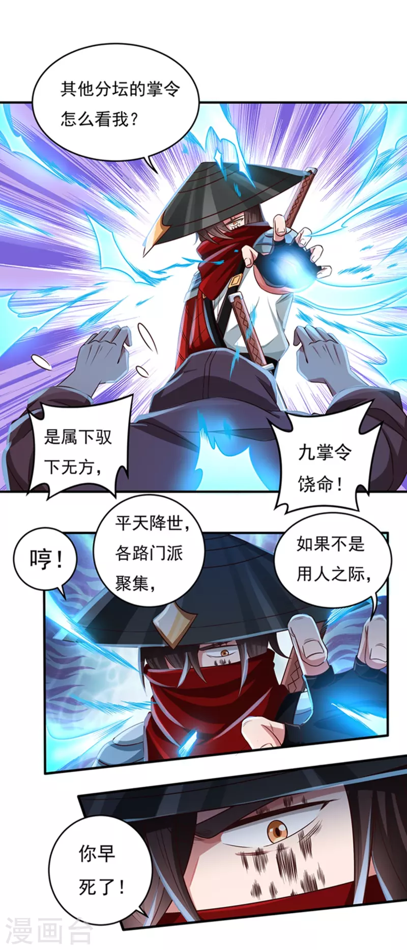 第30话 汇聚阴河26