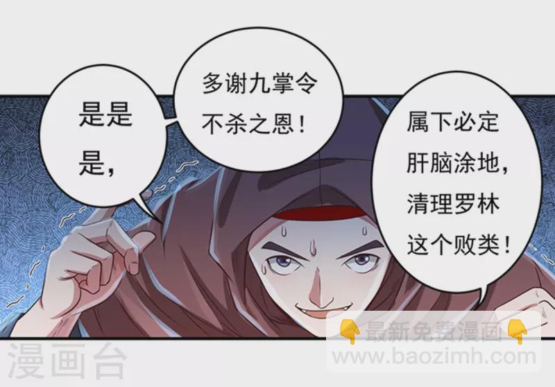 第30话 汇聚阴河27