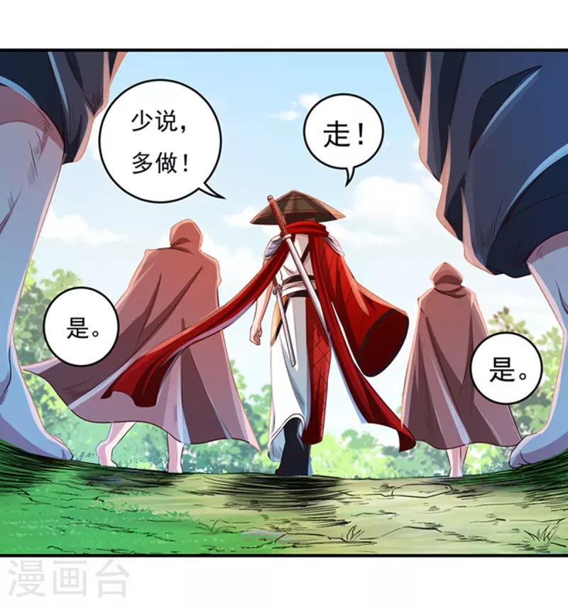 第30话 汇聚阴河28