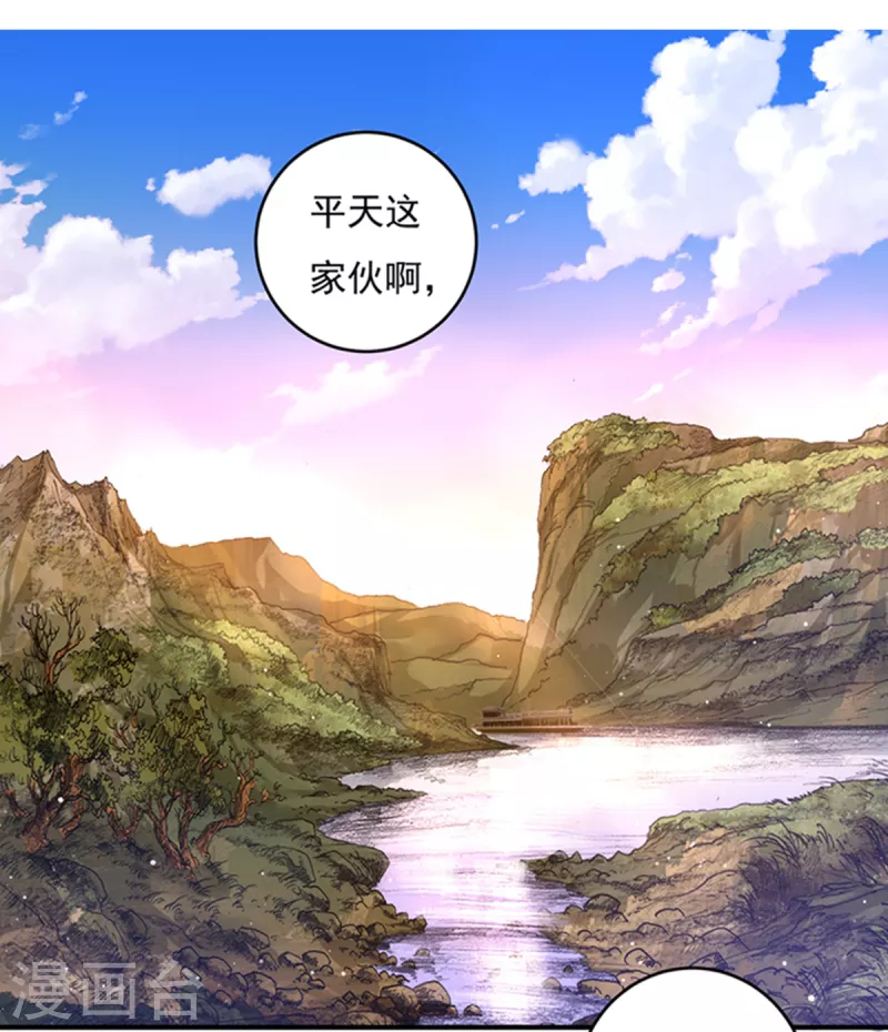 第30话 汇聚阴河30